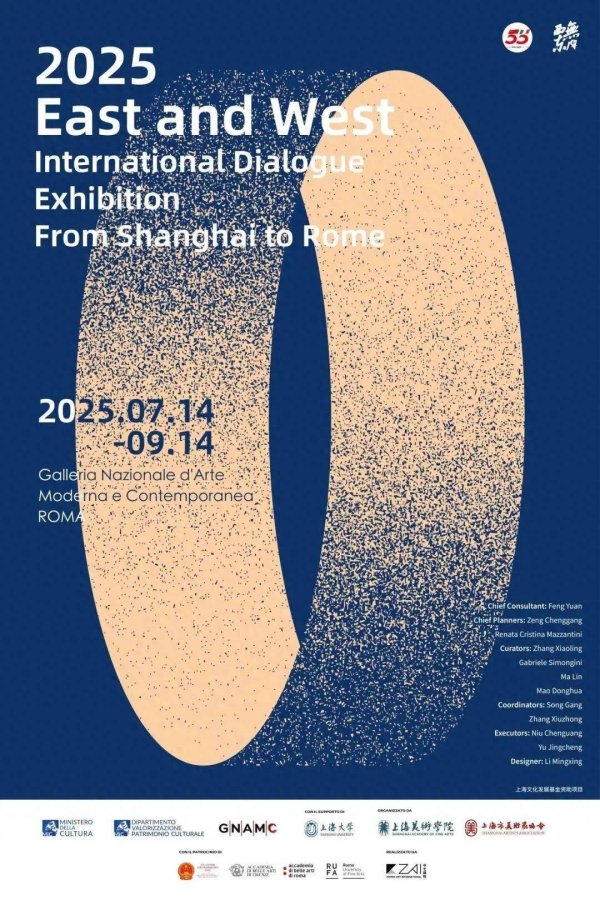 手机股票配资软件 “2025无问西东国际对话展：从上海到罗马”在意大利国家现当代美术馆盛大开幕，中意艺术交流再谱新篇章